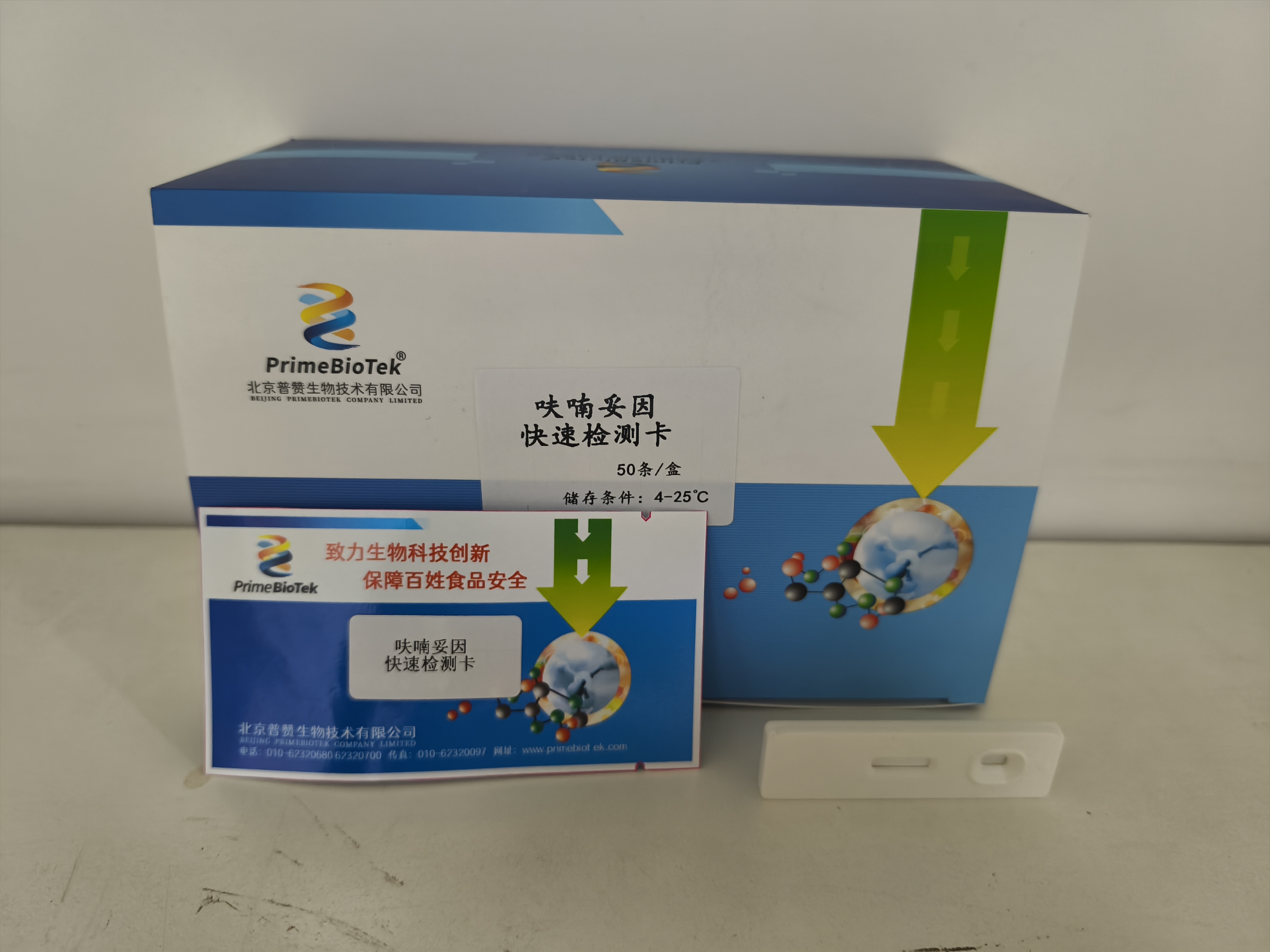 呋喃妥因快速检测卡