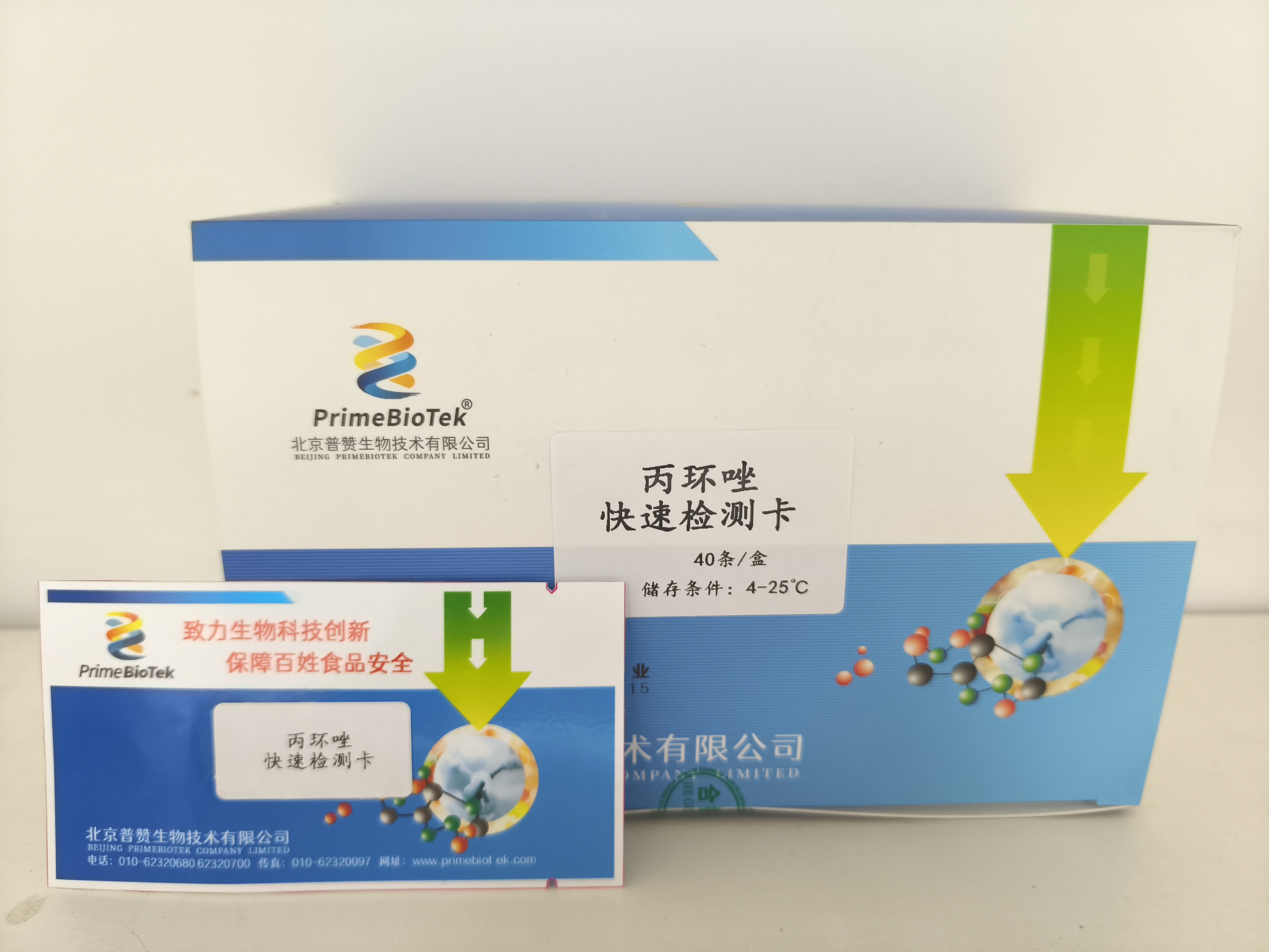 丙环唑快速检测卡